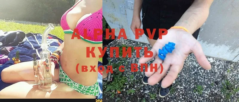 APVP крисы CK  omg   Разумное 