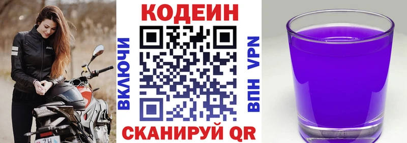 дарнет шоп  Разумное  Кодеиновый сироп Lean напиток Lean (лин) 