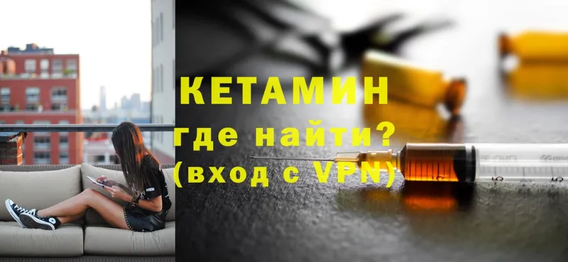 КЕТАМИН VHQ  Разумное 