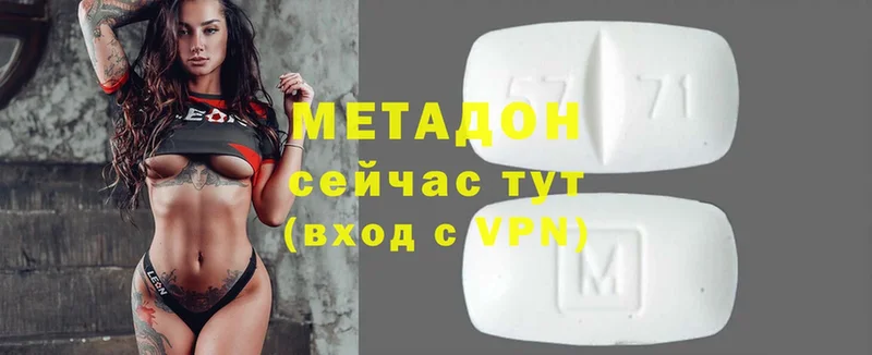 Метадон мёд Разумное