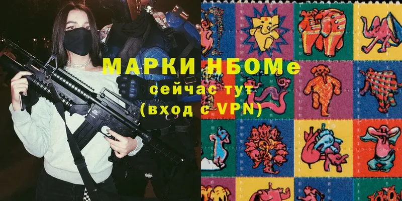 Марки 25I-NBOMe 1500мкг  Разумное 